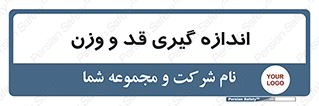  , میزان , محاسبه , طول , جرم , 