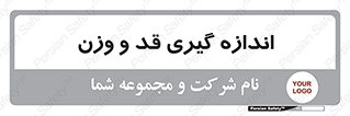  , میزان , محاسبه , طول , جرم , 