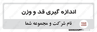  , میزان , محاسبه , طول , جرم , 