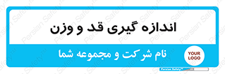  , میزان , محاسبه , طول , جرم , 