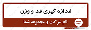  , میزان , محاسبه , طول , جرم , 