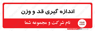  , میزان , محاسبه , طول , جرم , 