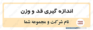  , میزان , محاسبه , طول , جرم , 