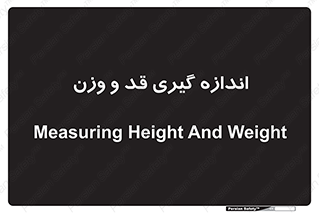  , میزان , محاسبه , طول , جرم , 
