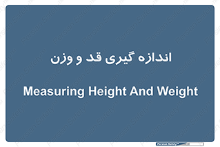  , میزان , محاسبه , طول , جرم , 