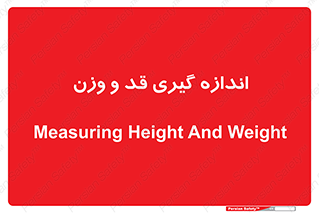  , میزان , محاسبه , طول , جرم , 