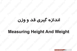  , میزان , محاسبه , طول , جرم , 