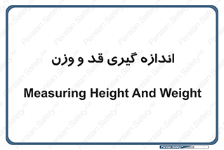  , میزان , محاسبه , طول , جرم , 