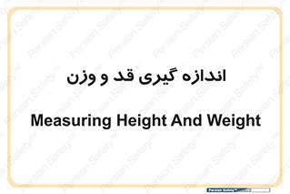  , میزان , محاسبه , طول , جرم , 