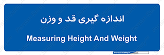  , میزان , محاسبه , طول , جرم , 
