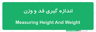  , میزان , محاسبه , طول , جرم , 