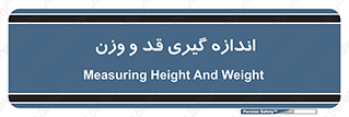  , میزان , محاسبه , طول , جرم , 