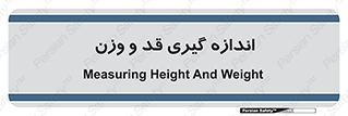  , میزان , محاسبه , طول , جرم , 