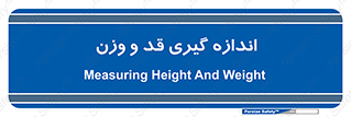  , میزان , محاسبه , طول , جرم , 