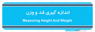  , میزان , محاسبه , طول , جرم , 