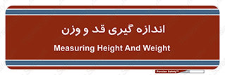  , میزان , محاسبه , طول , جرم , 