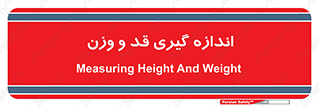  , میزان , محاسبه , طول , جرم , 