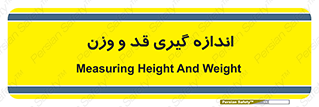  , میزان , محاسبه , طول , جرم , 
