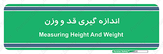  , میزان , محاسبه , طول , جرم , 