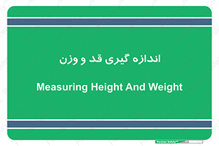  , میزان , محاسبه , طول , جرم , 
