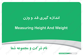  , میزان , محاسبه , طول , جرم , 