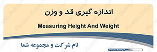  , میزان , محاسبه , طول , جرم , 