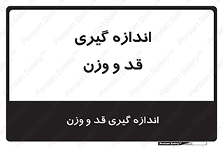  , میزان , محاسبه , طول , جرم , 