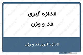  , میزان , محاسبه , طول , جرم , 