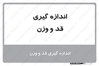  , میزان , محاسبه , طول , جرم , 