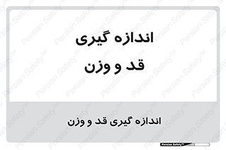  , میزان , محاسبه , طول , جرم , 