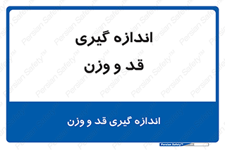  , میزان , محاسبه , طول , جرم , 