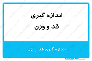  , میزان , محاسبه , طول , جرم , 