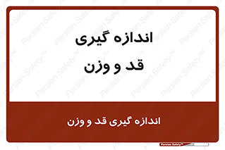  , میزان , محاسبه , طول , جرم , 
