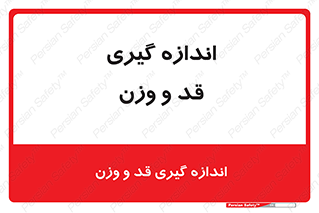  , میزان , محاسبه , طول , جرم , 