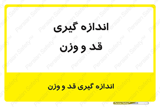  , میزان , محاسبه , طول , جرم , 