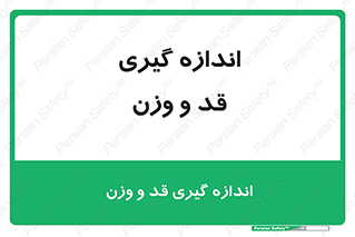  , میزان , محاسبه , طول , جرم , 