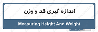  , میزان , محاسبه , طول , جرم , 