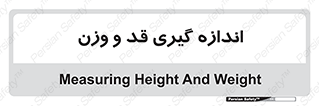  , میزان , محاسبه , طول , جرم , 