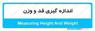  , میزان , محاسبه , طول , جرم , 