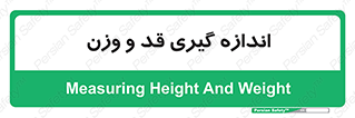  , میزان , محاسبه , طول , جرم , 