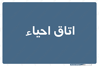  , سی پی آر , بازگرداندن , 