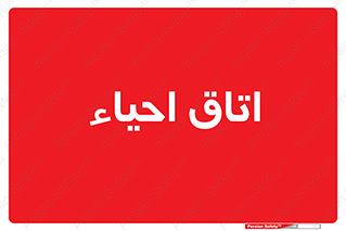  , سی پی آر , بازگرداندن , 