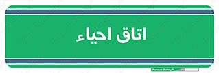  , سی پی آر , بازگرداندن , 