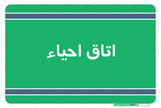  , سی پی آر , بازگرداندن , 