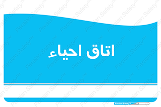  , سی پی آر , بازگرداندن , 