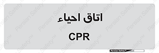 , سی پی آر , بازگرداندن , 