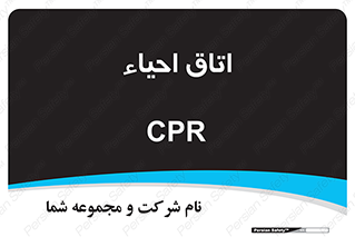  , سی پی آر , بازگرداندن , 