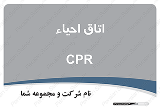  , سی پی آر , بازگرداندن , 
