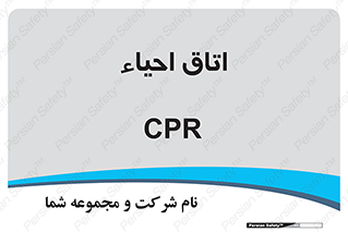  , سی پی آر , بازگرداندن , 