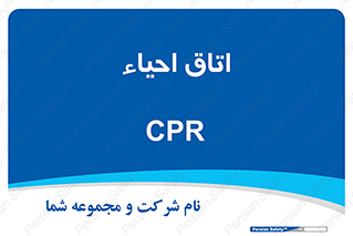  , سی پی آر , بازگرداندن , 